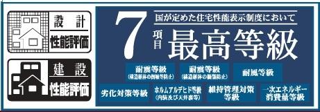 リーブルファイン　岐阜市菅生3丁目　5号棟