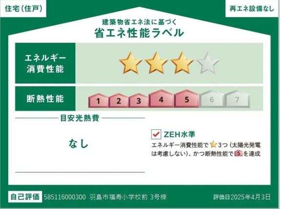 リーブルガーデン　福寿小学校前　2号棟