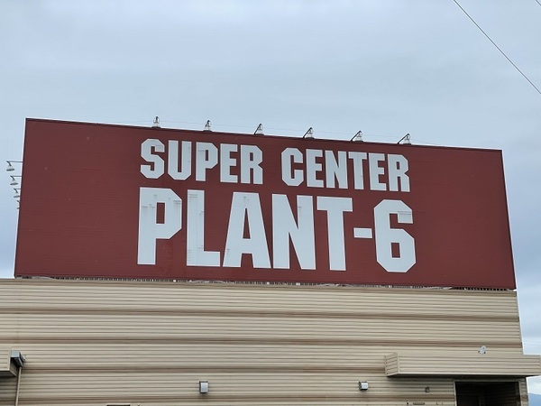 いろどりアイタウン　瑞穂市犀川1丁目　1号棟(SUPER　CENTER　PLANT－6瑞穂店)