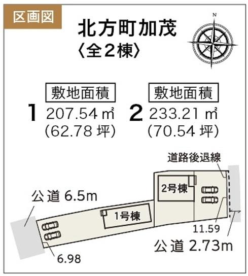 リーブルガーデン　北方町加茂　2号棟