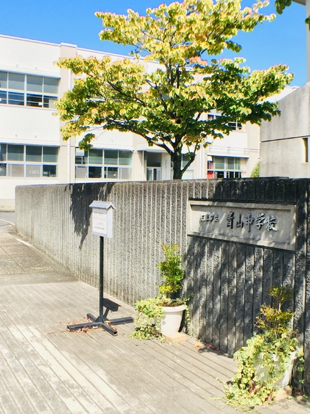 リーブルガーデン　岐阜市第1南蝉　1号棟(岐阜市立青山中学校)