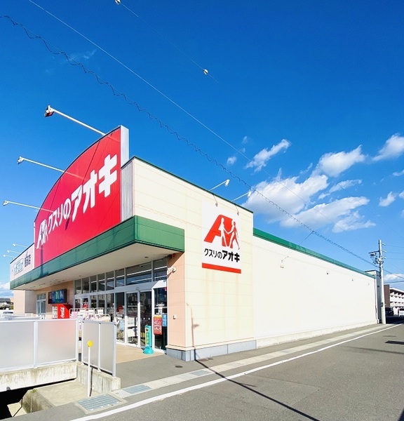 ファミール茜部(クスリのアオキ茜部店)