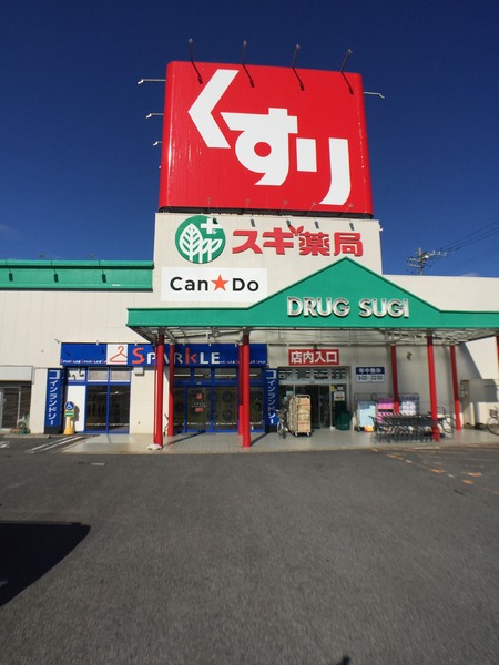 クレイドルガーデン　岐阜市菅生第5　1号棟(スギ薬局島店)