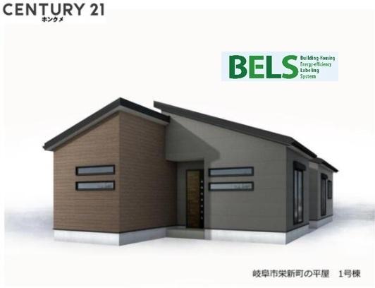 リーブルガーデン　岐阜市栄新町の平屋　1号棟