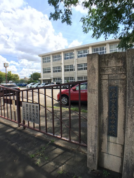 岐阜市隆城町の中古一戸建て(岐阜市立長森中学校)