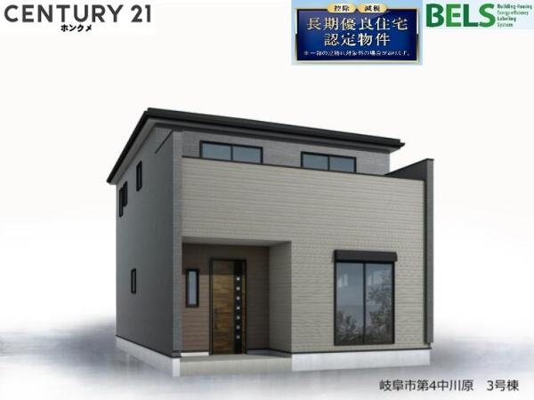 リーブルガーデン　岐阜市第4中川原　3号棟
