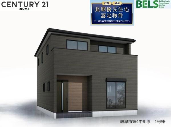 リーブルガーデン　岐阜市第4中川原　1号棟