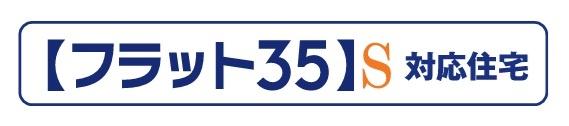 いろどりアイタウン　岐阜市東鶉5丁目　3号棟