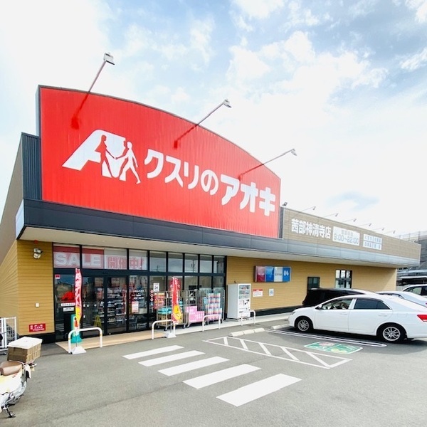 いろどりアイタウン　岐阜市茜部菱野3丁目(クスリのアオキ茜部神清寺店)