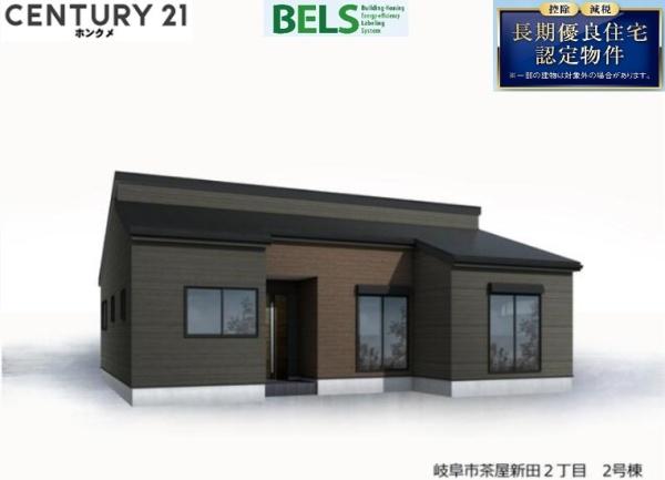 リーブルガーデン 岐阜市茶屋新田2丁目 2号棟