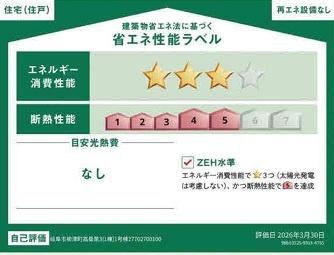 クレイドルガーデン　岐阜市柳津町高桑第3　1号棟