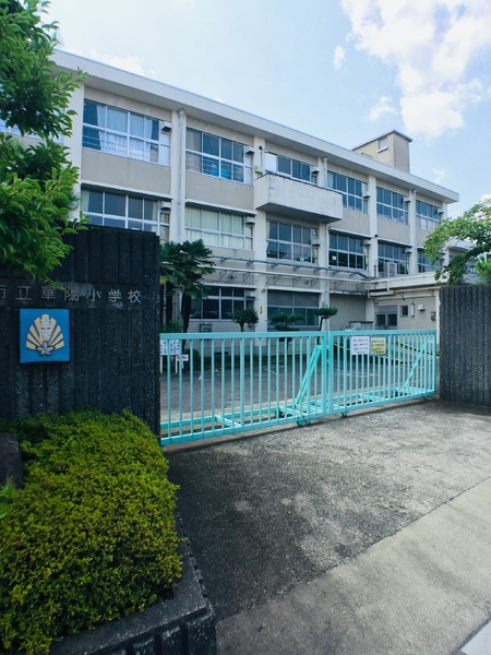 ダイアパレスステーションプラザ新岐阜(岐阜市立華陽小学校)