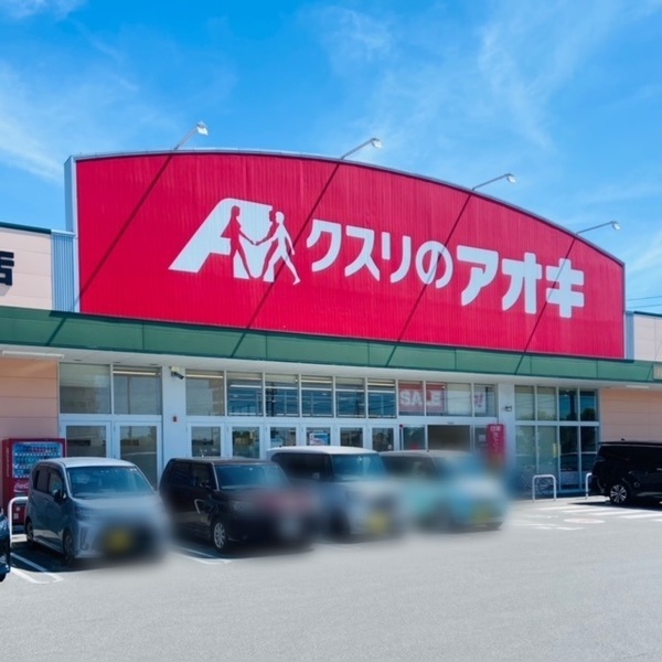 いろどりアイタウン　北方町森町北1丁目　2号棟(クスリのアオキ北方中央店)