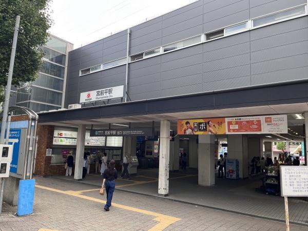 宮前平グリーンハイツ５１号棟(東急田園都市線宮前平駅)