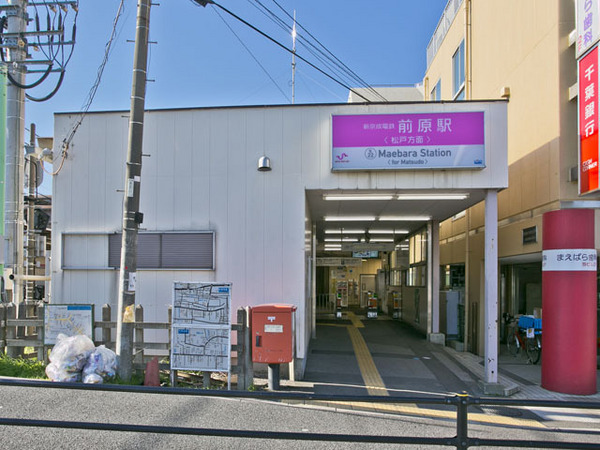 船橋市前原東６丁目の土地(前原駅(新京成新京成線))