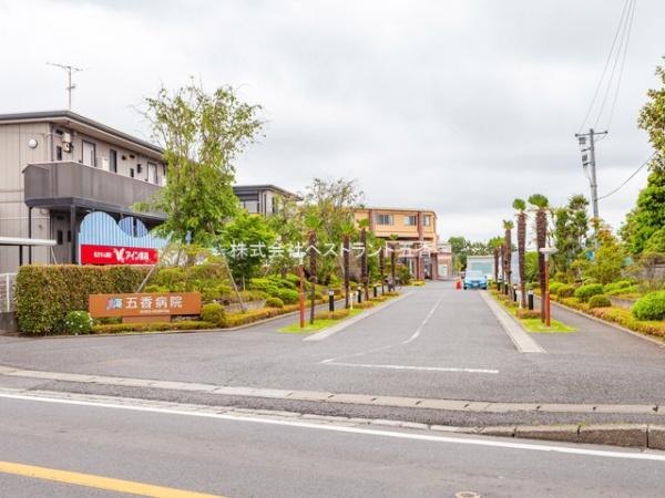 松戸市五香西4丁目の土地(五香病院)