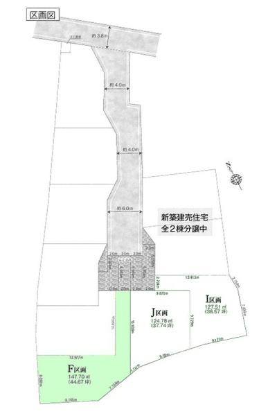 船橋市三山6丁目2期　全3区画　F号地