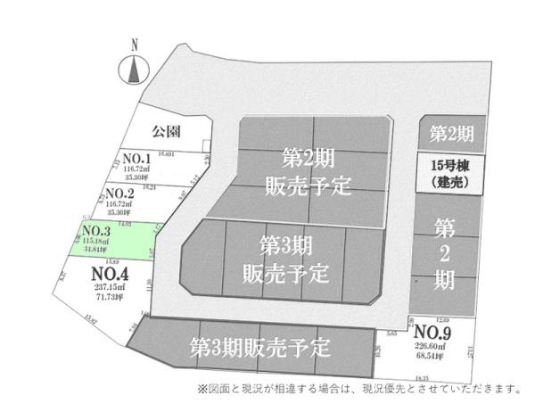 船橋市田喜野井6丁目　全25区画　3号地