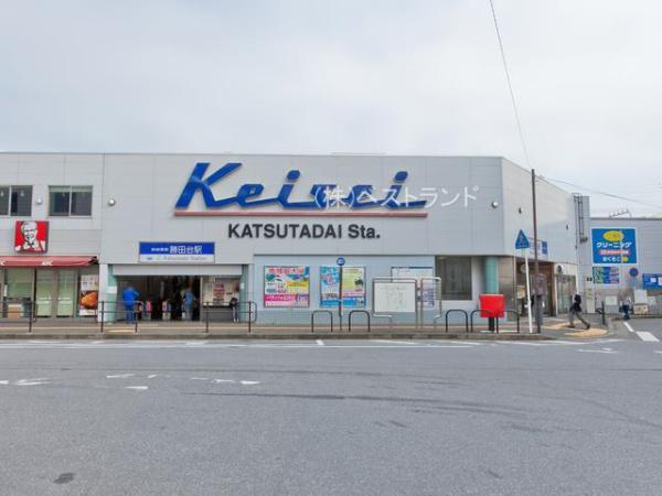 八千代市勝田台南2丁目の中古一戸建て(勝田台駅(京成本線))