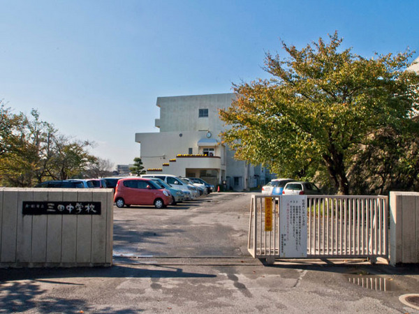船橋市三山2丁目の土地(船橋市立三田中学校)