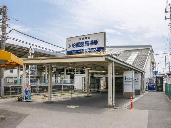 船橋市浜町1丁目の土地(船橋競馬場駅(京成本線))
