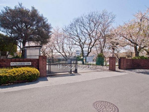 我孫子市緑2丁目の土地(我孫子市立我孫子第一小学校)