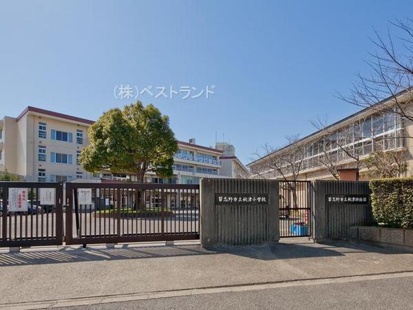 秋津第一団地(習志野市立秋津小学校)