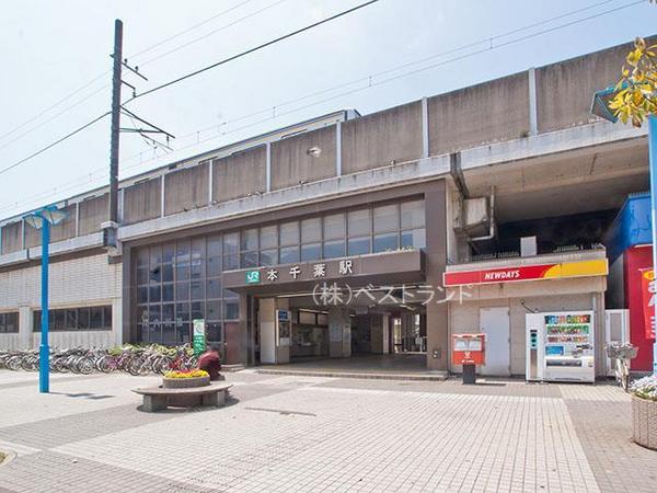 千葉市中央区矢作町の中古一戸建て(本千葉駅(JR外房線))
