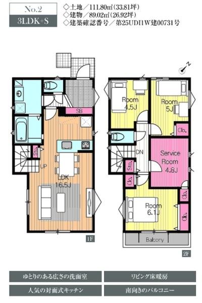 船橋市東船橋7155　全3邸　1号棟