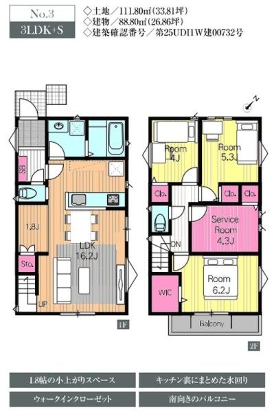 船橋市東船橋7155　全3邸　1号棟