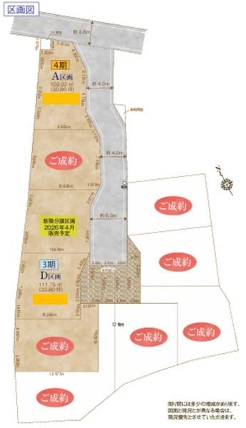 船橋市三山6丁目 全5区画 3期D号地