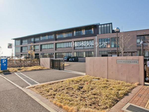 八千代市緑が丘西５丁目の中古一戸建て(八千代市立みどりが丘小学校)