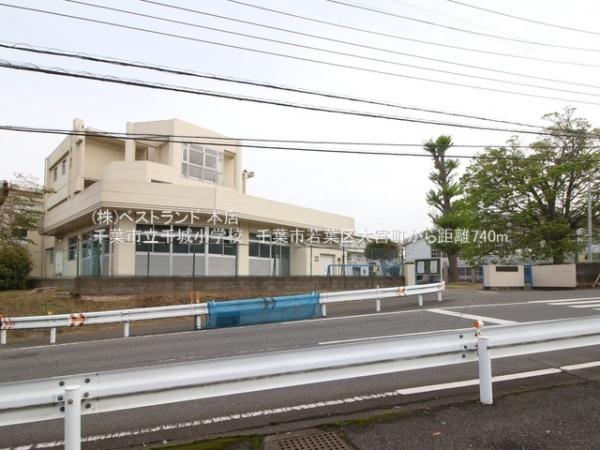 千葉市若葉区大宮町の中古一戸建て(千葉市立千城小学校)