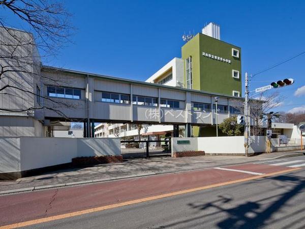 流山市大字東深井の中古一戸建て(流山市立東深井小学校)