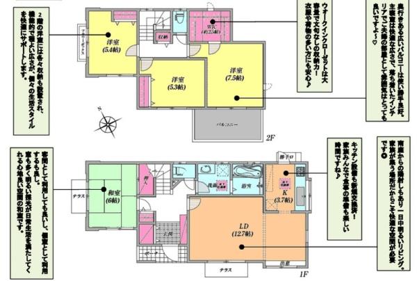 船橋市馬込町の中古一戸建