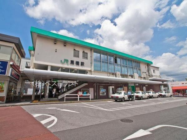 松戸市中和倉の中古一戸建て(馬橋駅(JR常磐線))
