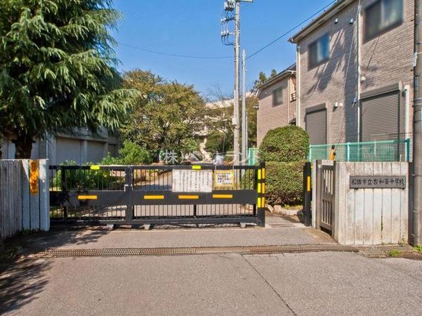 船橋市松が丘２丁目の土地(船橋市立古和釜中学校)