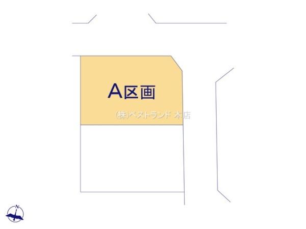船橋市前原東5丁目　全2区画　A号地