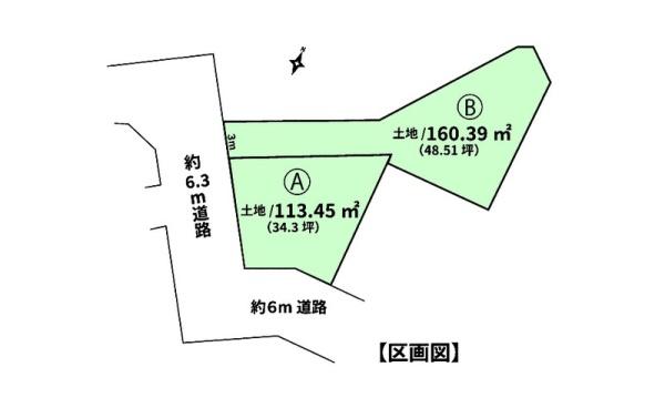 船橋市新高根6丁目 全2区画 B号地