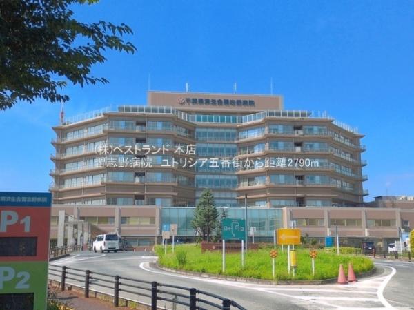 ユトリシア五番街(習志野病院)