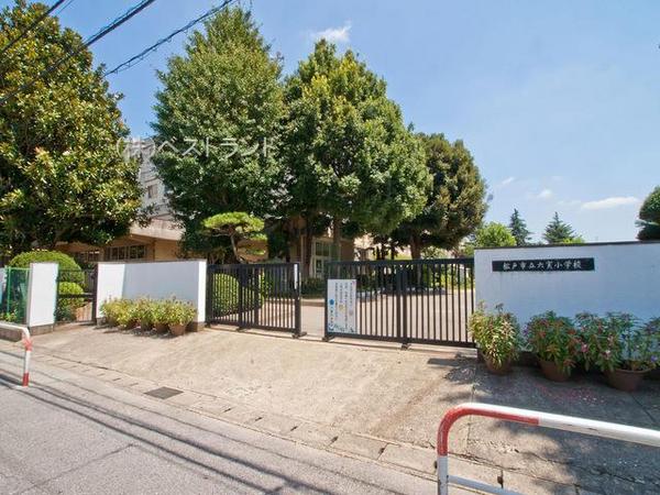 六実マンション(松戸市立六実小学校)