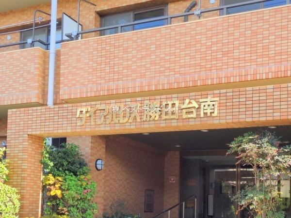 ダイアパレス勝田台南