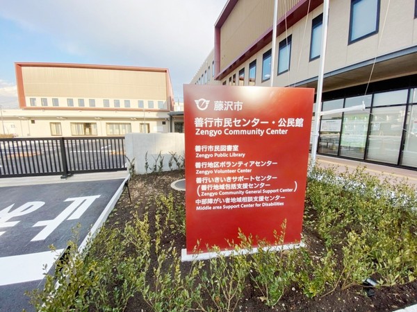 藤沢市善行1丁目　新築戸建全2棟　1号棟(善行市民センター)