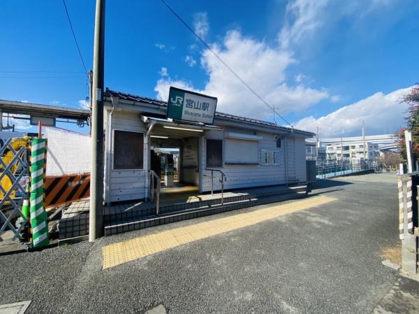 高座郡寒川町小谷３丁目の土地(JR宮山駅)