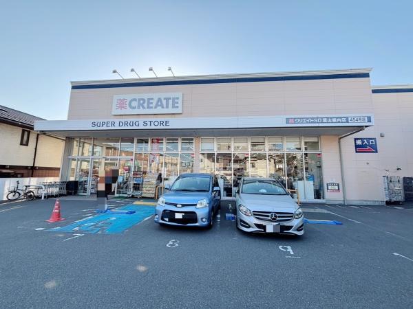 フォルム葉山(クリエイトエス・ディー葉山堀内店)