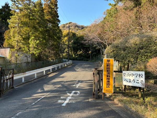 フォルム葉山(葉山中学校)