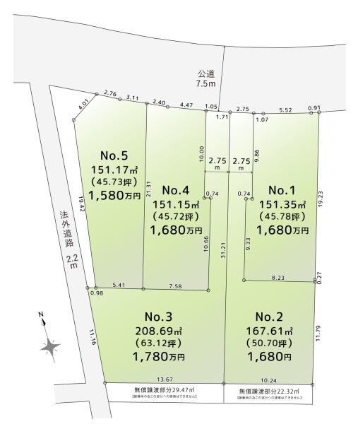 茅ヶ崎市行谷２期　全５区画土地　No.１～５