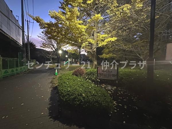 藤沢市城南3丁目の土地(柏山公園1)
