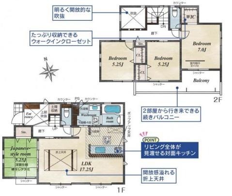 綾瀬市深谷中６丁目新築戸建全8棟8号棟