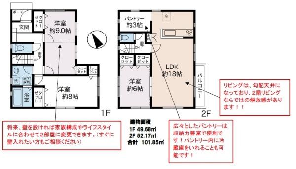 綾瀬市寺尾台２丁目　新築戸建